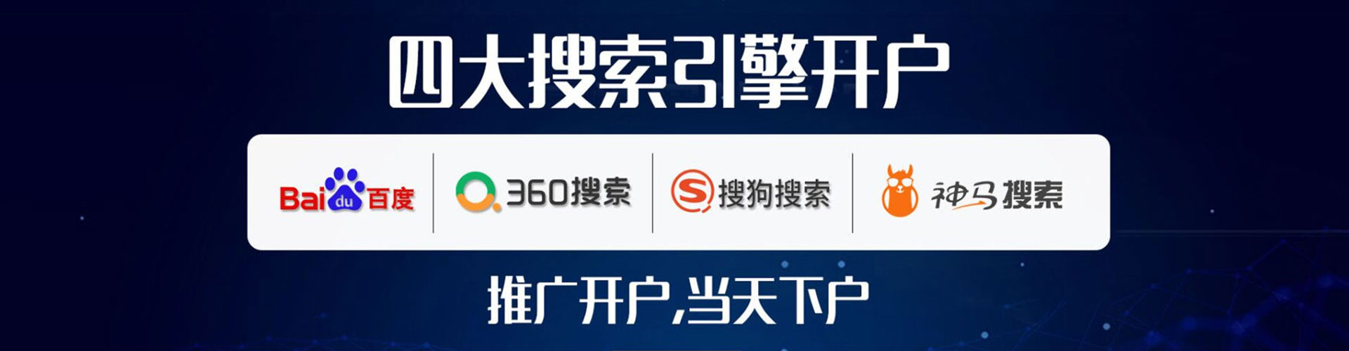 南雄百度推广开户